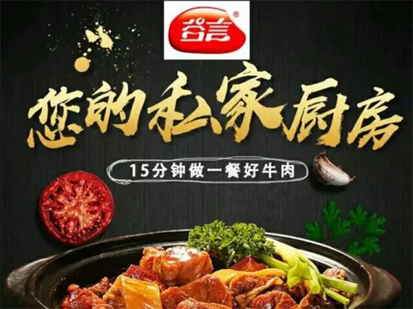 谷言预制菜怎么样？