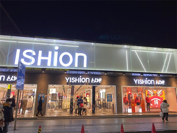 以纯和森马哪个档次高?