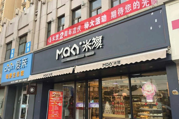 哈尔滨米旗蛋糕店地址