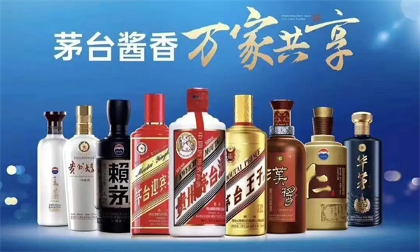 茅台专卖店