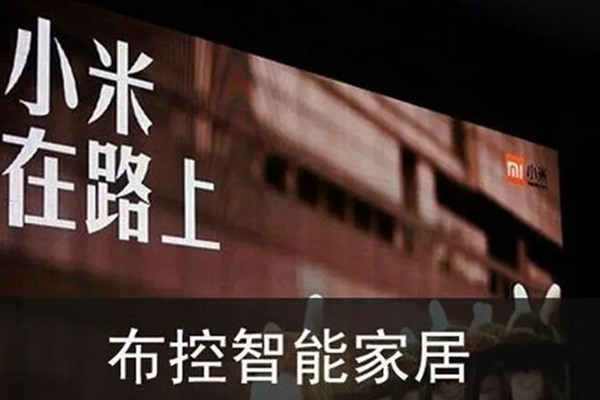 小米旗下智能家居品牌有哪些?