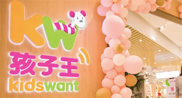 孩子王母婴店加盟