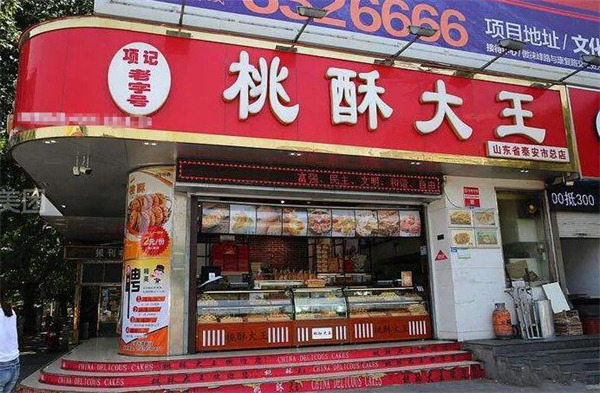 桃酥大王都有什么产品？