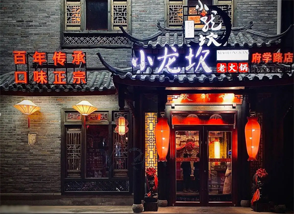 小龙坎是什么品牌？