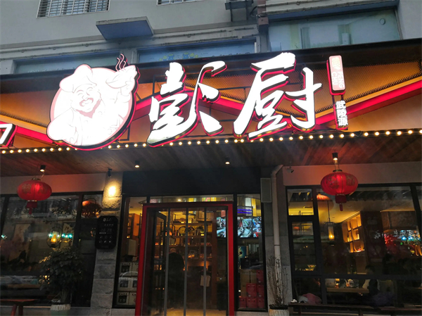 彭厨是什么品牌?