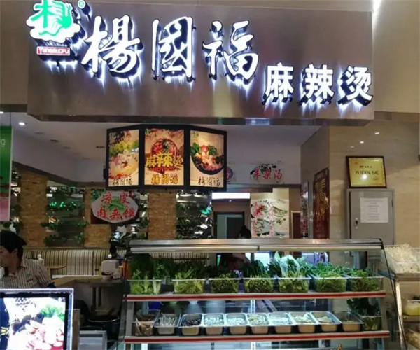 杨国福麻辣烫上市了没有？杨国福麻辣烫股票代码