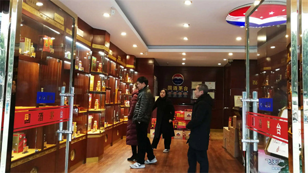 贵州茅台酒加盟