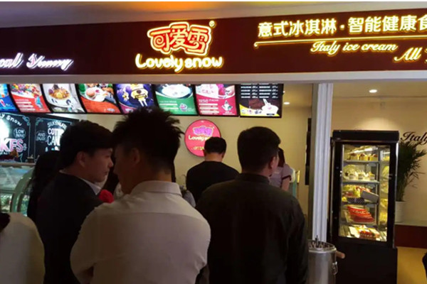 冰淇淋选可爱雪