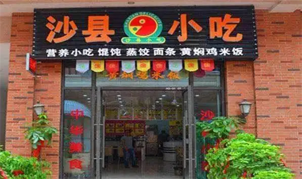 沙县小吃为什么到处都是？