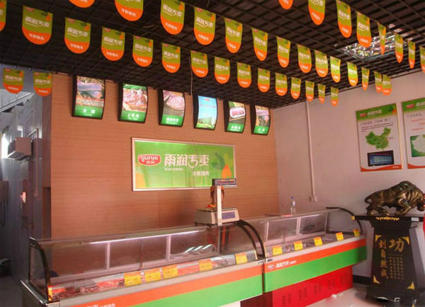 雨润冷鲜肉怎么样？