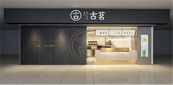 古茗是哪里的奶茶品牌？