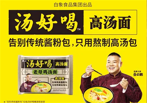 白象方便面产地是哪里？