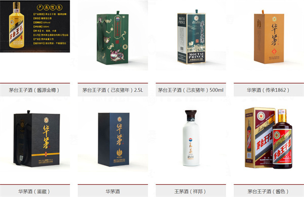 贵州茅台酒加盟