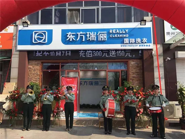 东方瑞丽干洗店总部电话是多少？