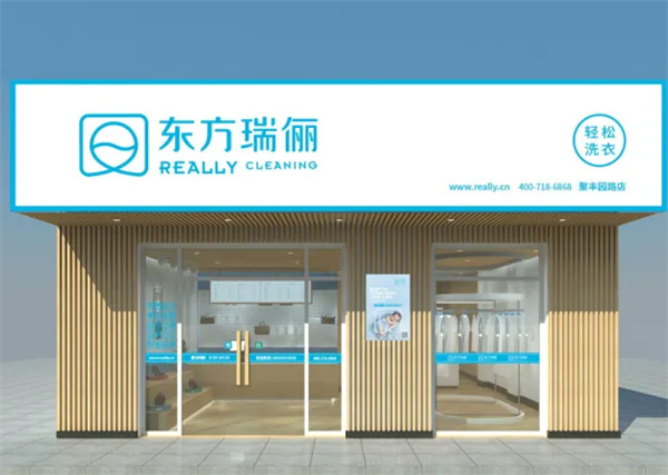 东方瑞丽干洗店怎么样？东方瑞丽洗衣店怎么样？