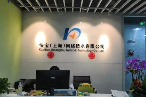 快宝驿站几点开门?快宝驿站几点关门？