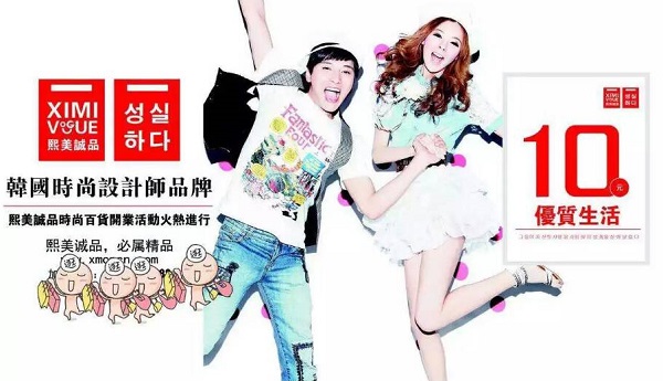 熙美诚品东西怎么样？熙美诚品好吗？