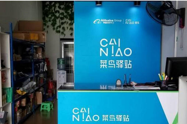 菜鸟驿站快递柜超时收费标准