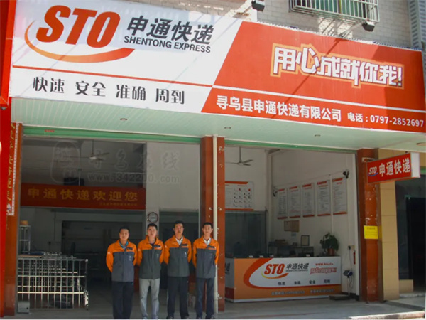 申通快递体积收费标准