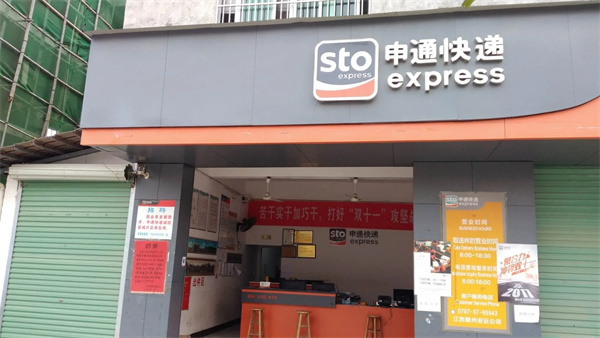 圆通和申通快递哪个便宜？