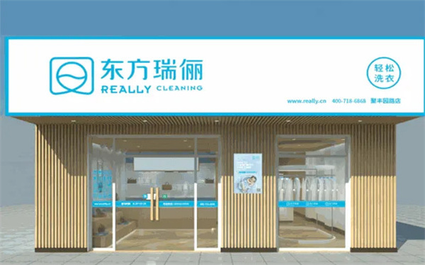 东方瑞丽干洗店加盟