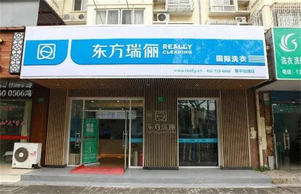 东方瑞丽干洗店加盟