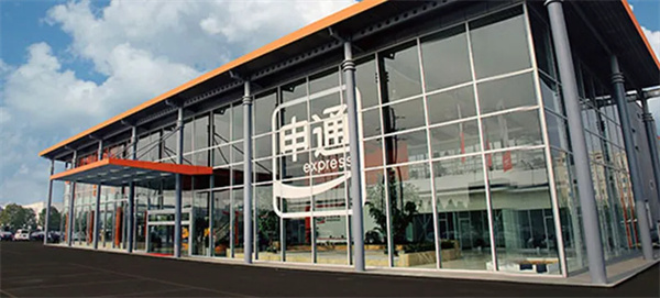 申通快递停运了吗？