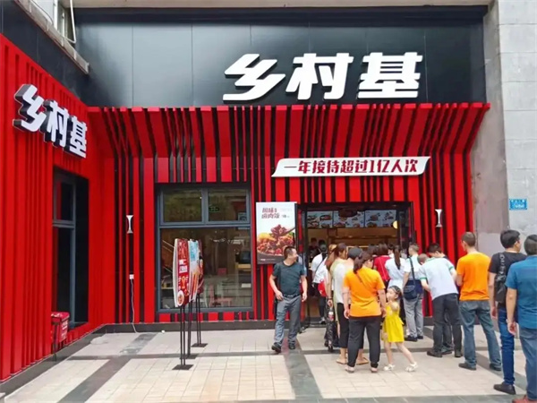 乡村基全国有多少分店？