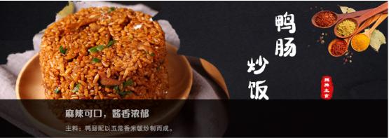 辣嘴鸭电话是多少？辣嘴鸭订餐电话