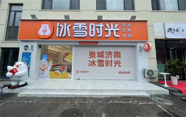 冰雪时光饮品加盟