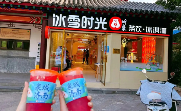 冰雪时光饮品加盟
