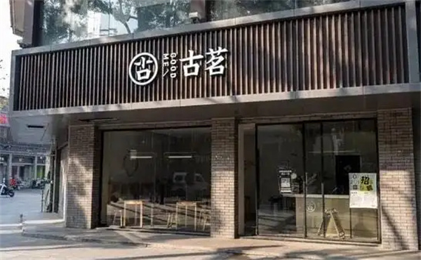 古茗奶茶店有哪些奶茶?