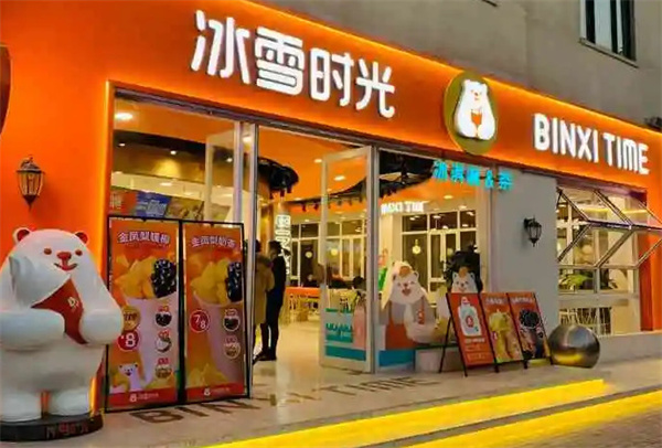 冰雪时光饮品加盟