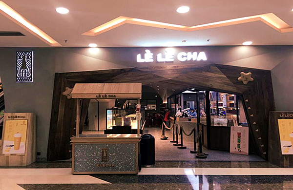 乐乐茶和喜茶什么关系？乐乐茶是喜茶吗？