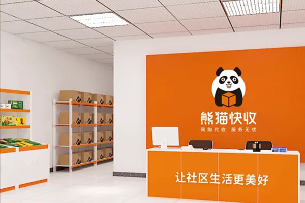熊猫快收是什么快递 ?