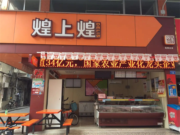 煌上煌鸭肠多少钱一斤？