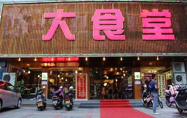 社区大食堂怎样经营？