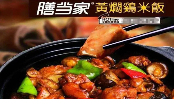 膳当家黄焖鸡是哪里的？