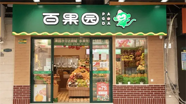 百果园水果店图片