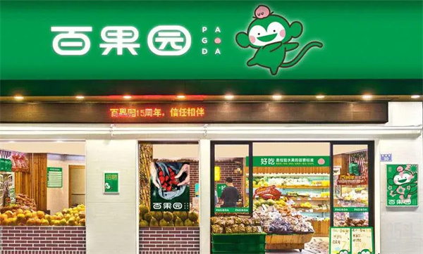 百果园水果店图片