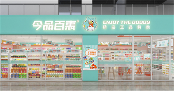 今品百惠零食加盟