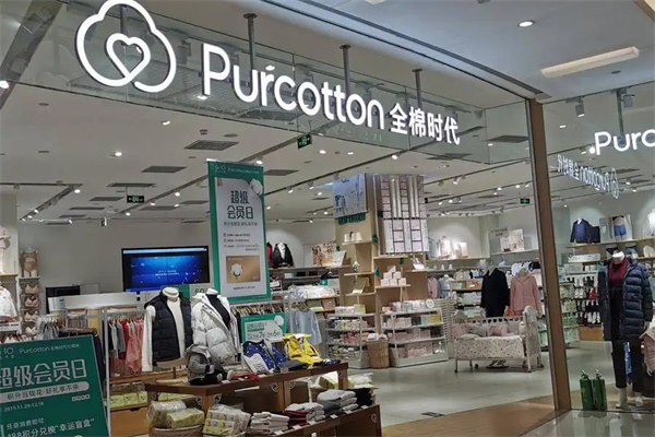 全棉时代怎么样？
