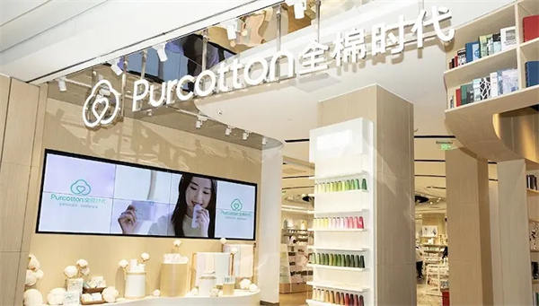 全棉时代是高端产品吗？