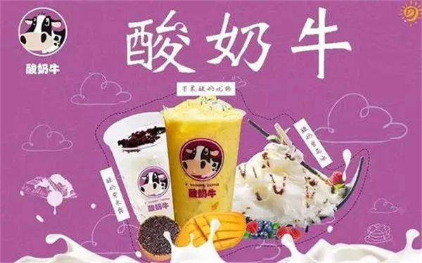 一只酸奶牛有什么口味？一只酸奶牛推荐饮品？