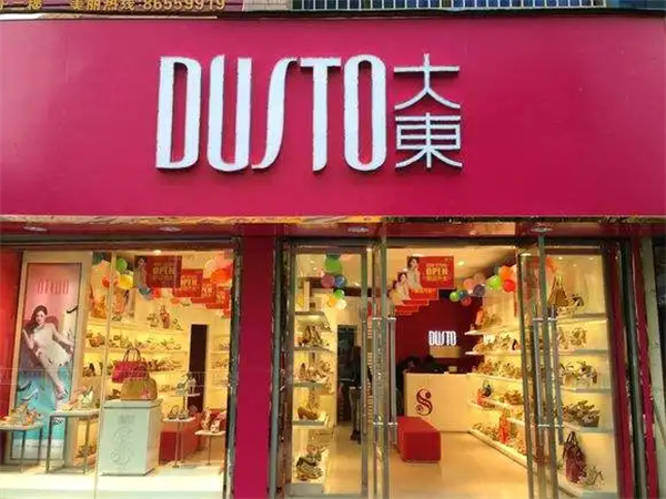 大东鞋为啥那么便宜？