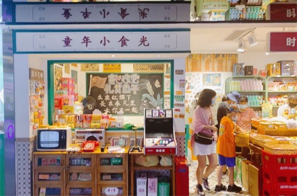 童年小食光零食加盟