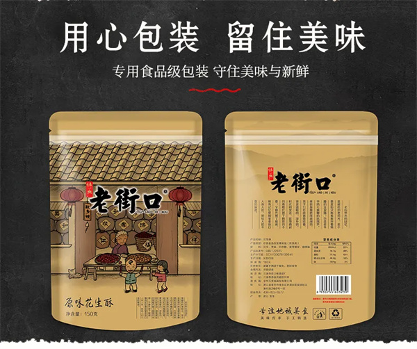 老街口零食加盟