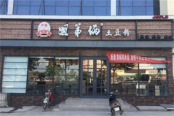 姐弟俩土豆粉营业时间