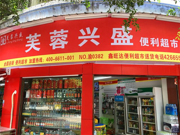 芙蓉兴盛创始人