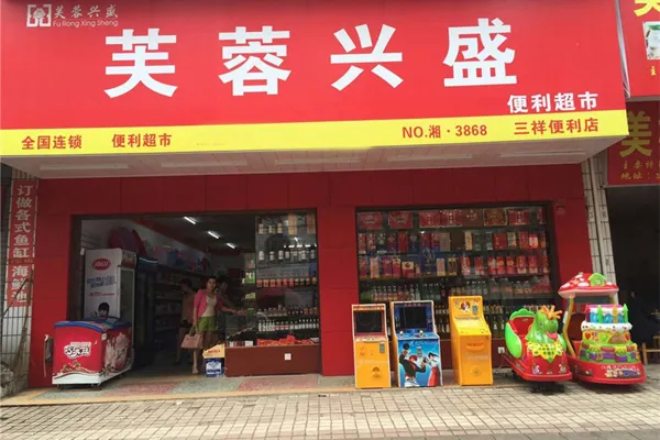 芙蓉兴盛全国有多少家？